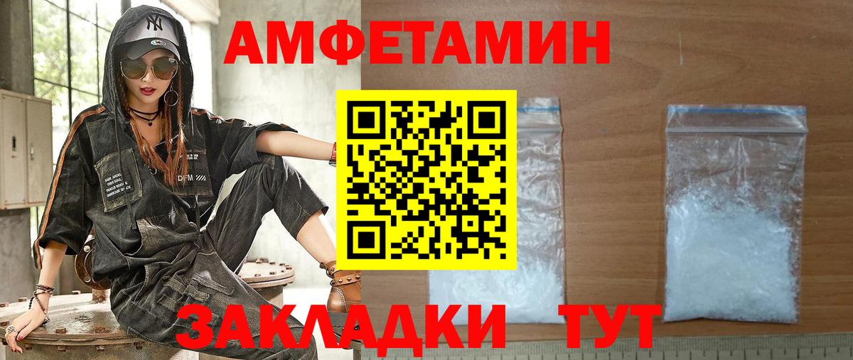 Amphetamine  Amphetamine VHQ  Вход с VPN  Шебекино 