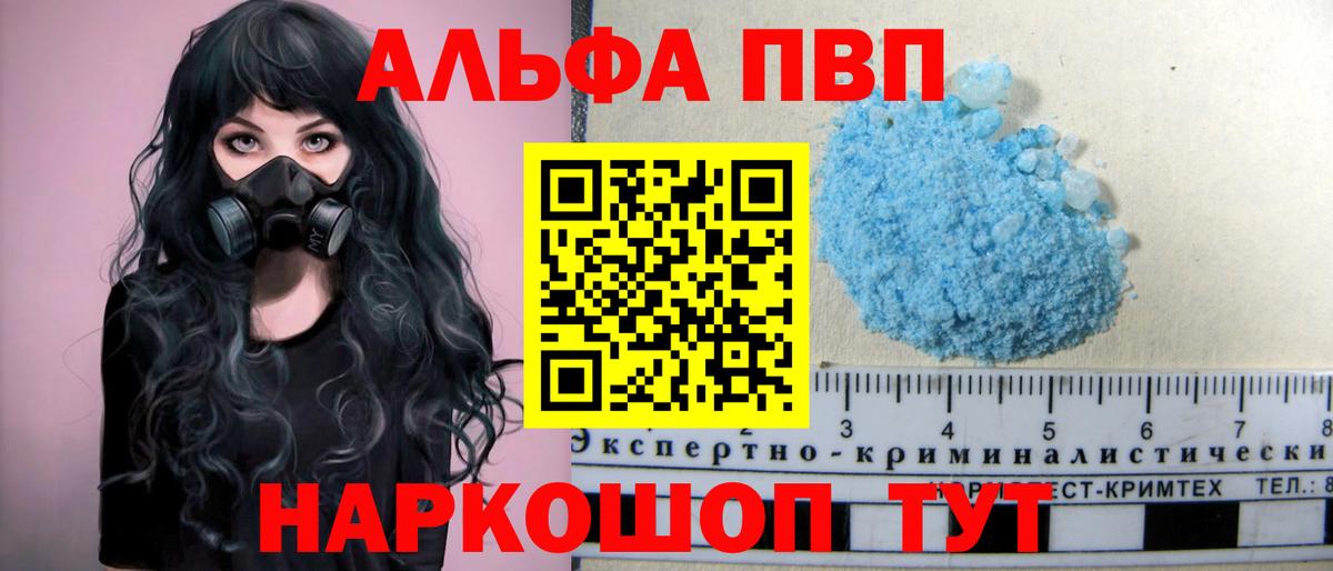 A PVP СК   Cocaine  Шебекино  Меф МЯУ МЯУ кристаллы  ГАШ  Каннабис  Вход с VPN 