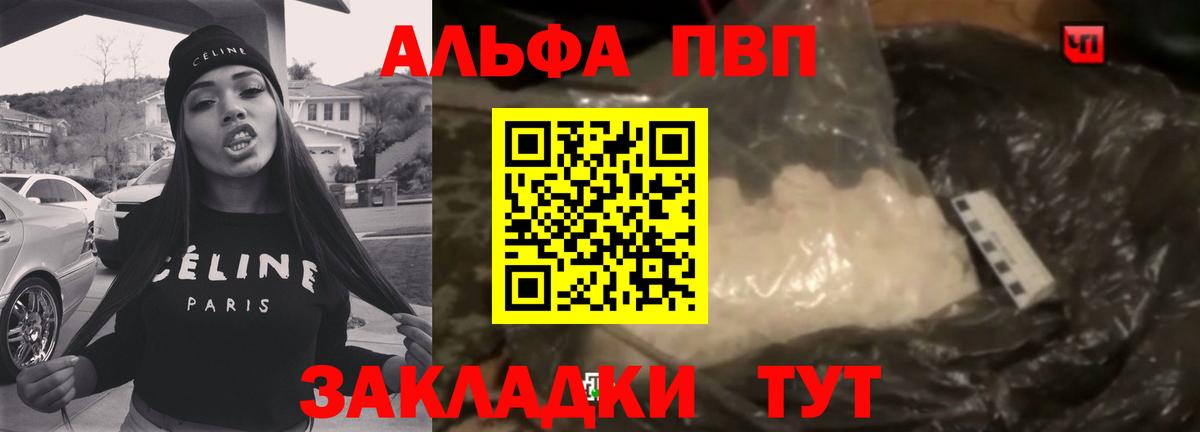 А ПВП Соль  Вход с VPN  Alpha-PVP кристаллы  Шебекино  Alfa_PVP мука 