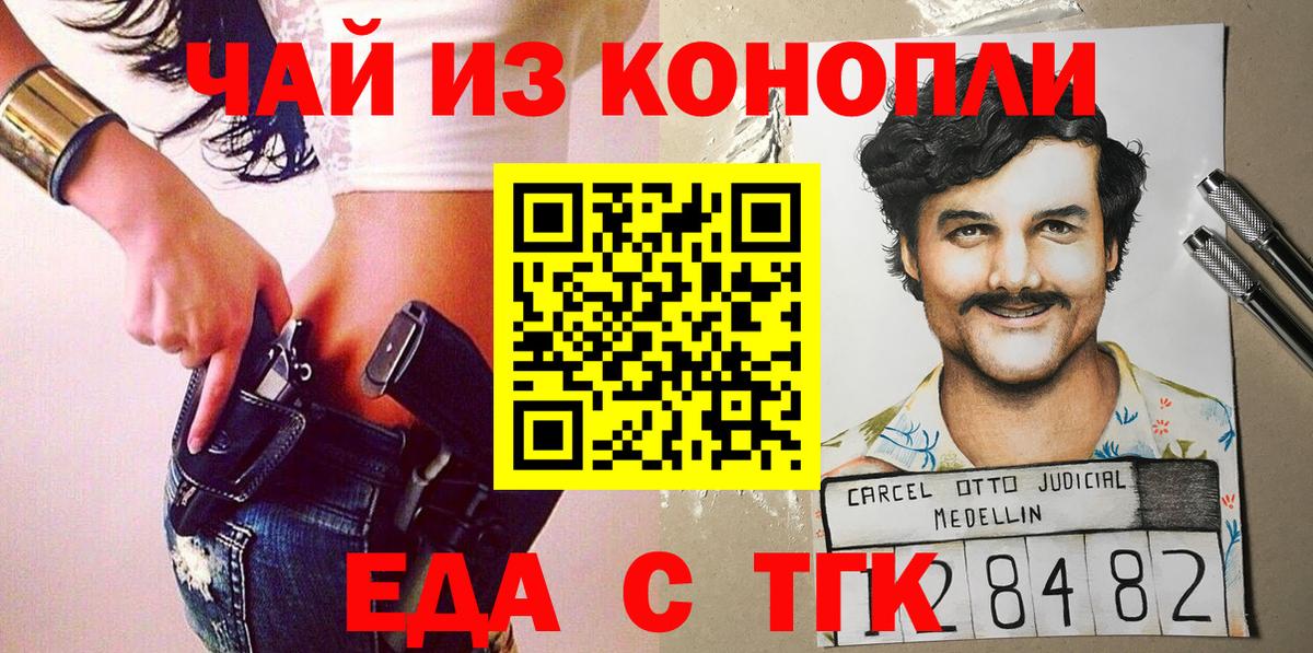Шебекино  Cannafood марихуана  Вход с VPN 