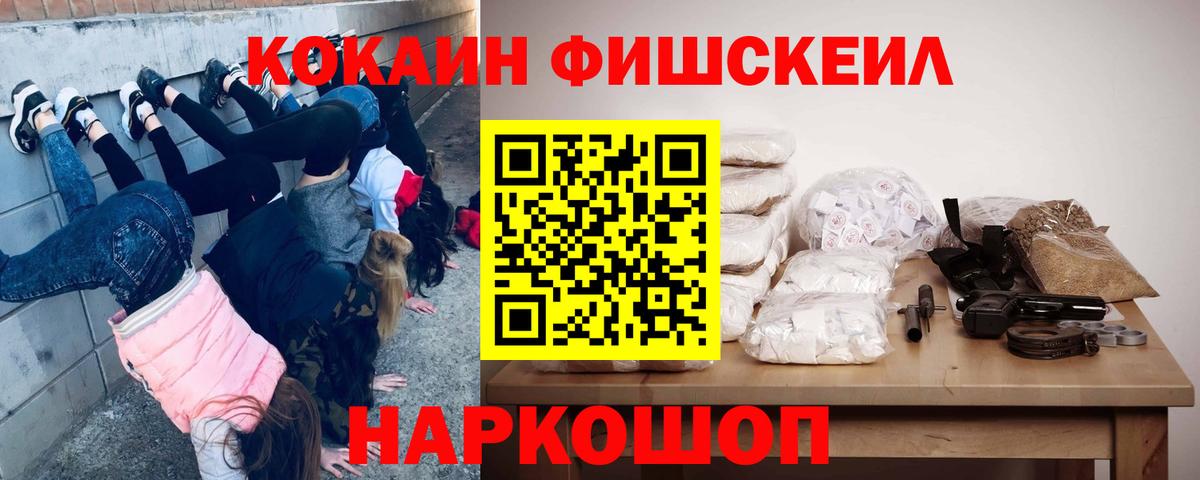 КОКАИН Эквадор Шебекино