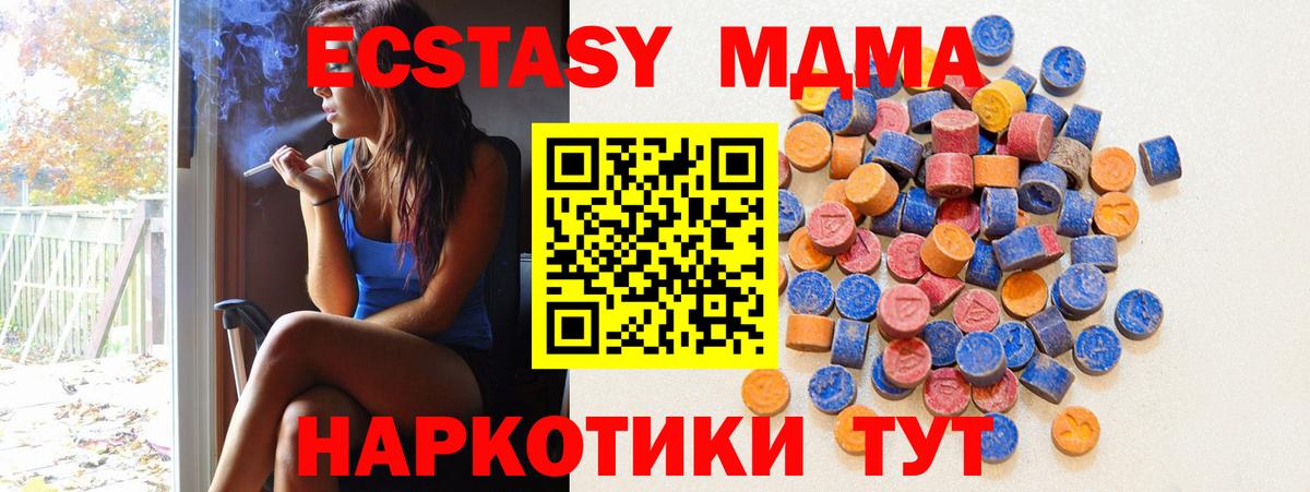 ЭКСТАЗИ VHQ Шебекино
