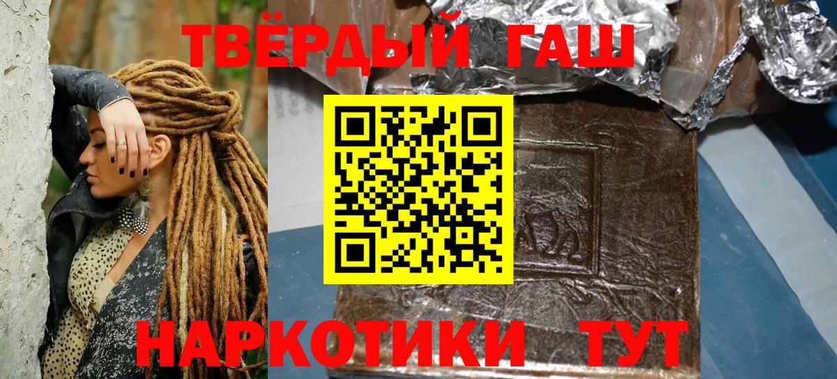 Гашиш гарик  дарнет шоп  Шебекино  Вход с VPN  Гашиш VHQ  ГАШИШ 