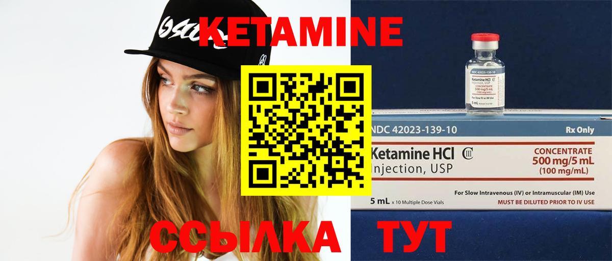 Кетамин VHQ  Вход с VPN  Шебекино  КЕТАМИН VHQ 