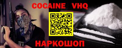 альфа пвп VHQ Малоярославец
