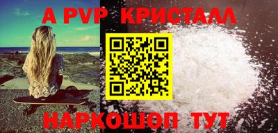 альфа пвп VHQ Малоярославец