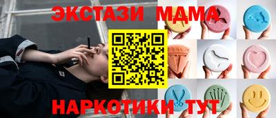 МДМА Мариинск
