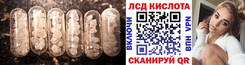 где можно купить наркотик  Шебекино  LSD-25 экстази кислота 
