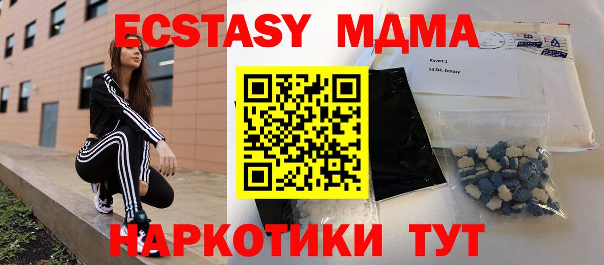 MDMA VHQ  МДМА кристаллы  Вход с VPN  MDMA  Шебекино 