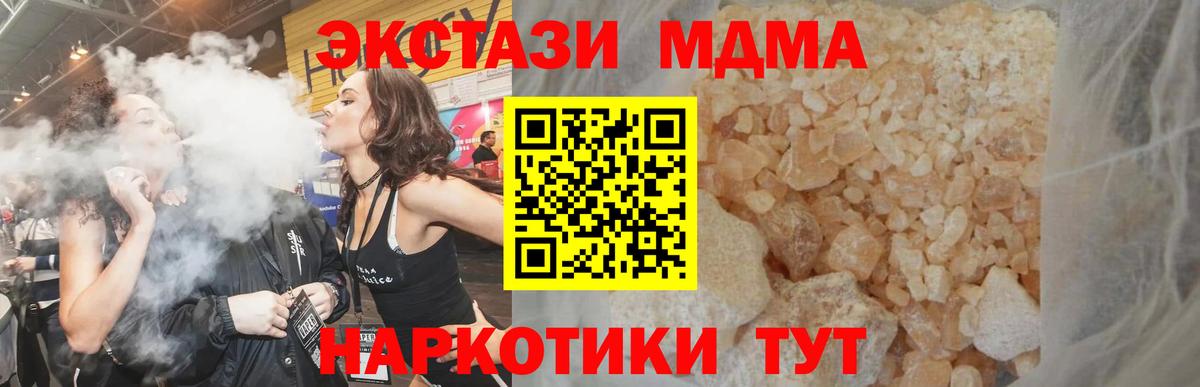 MDMA молли Шебекино