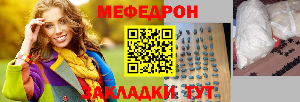Шебекино  МЕФ 4 MMC  Меф  Вход с VPN 