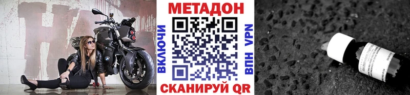 Метадон methadone  Шебекино 