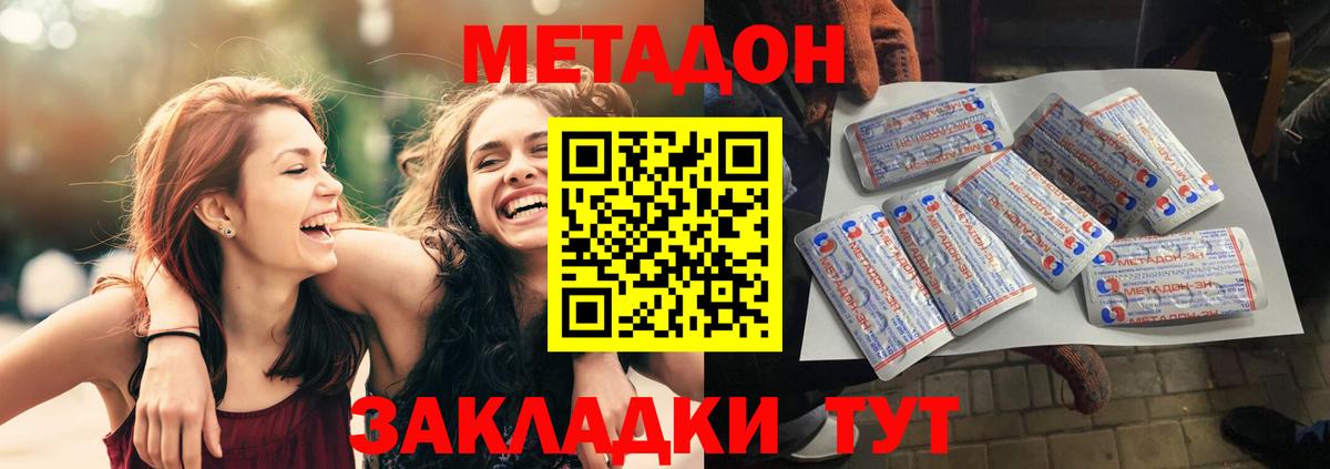 Шебекино  Метадон мёд  Вход с VPN  Метадон VHQ 