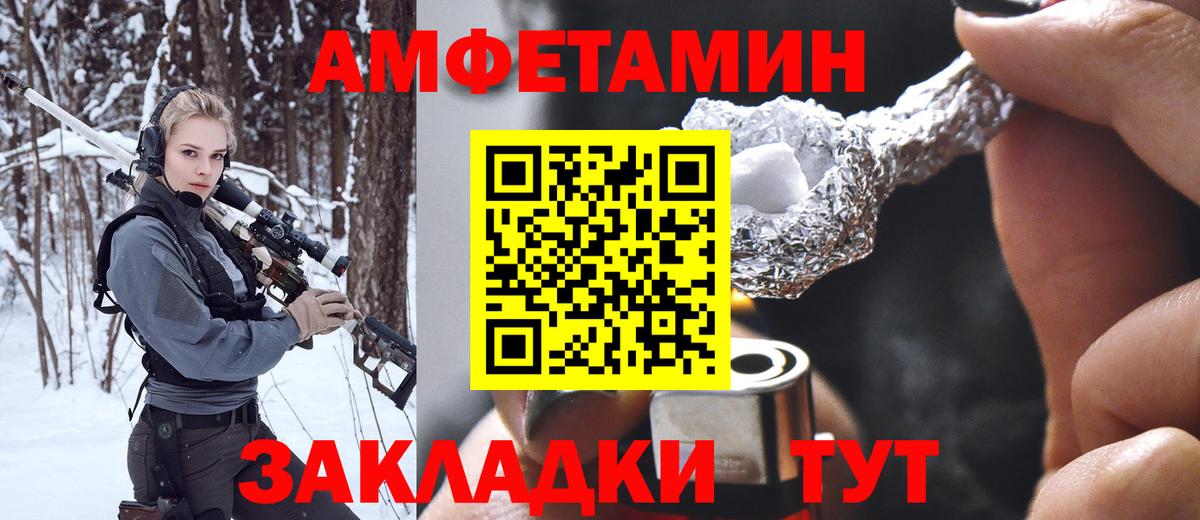 Метамфетамин витя  МЕТАМФЕТАМИН  Вход с VPN  Шебекино  Метамфетамин витя 