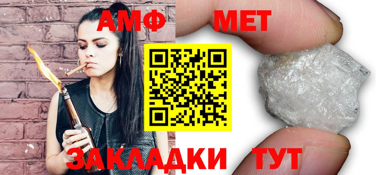 МЕТАМФЕТАМИН Декстрометамфетамин 99.9% Шебекино