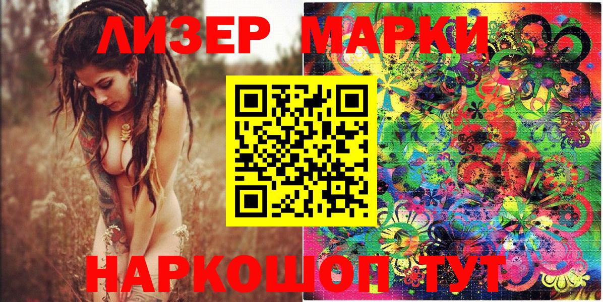 Марки NBOMe 1,5мг  Марки N-bome  Шебекино  Вход с VPN 