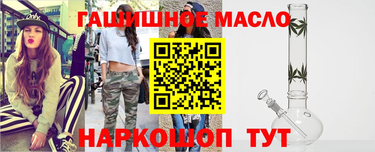 Шебекино  ТГК гашишное масло  ТГК THC oil  Вход с VPN 