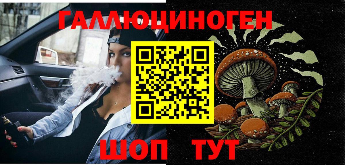 Галлюциногенные грибы прущие грибы Шебекино